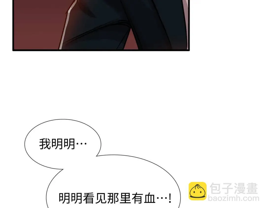 [第22话] 正式决裂 第117页
