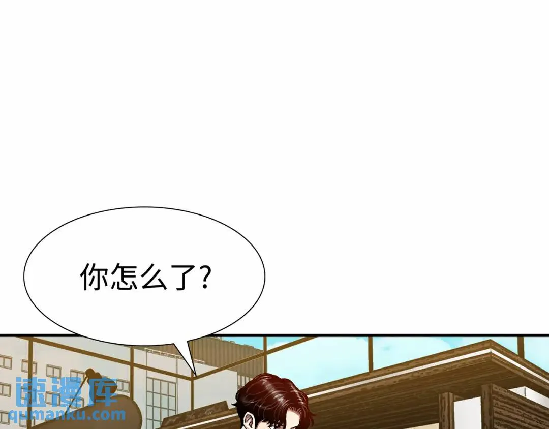 [第22话] 正式决裂 第120页