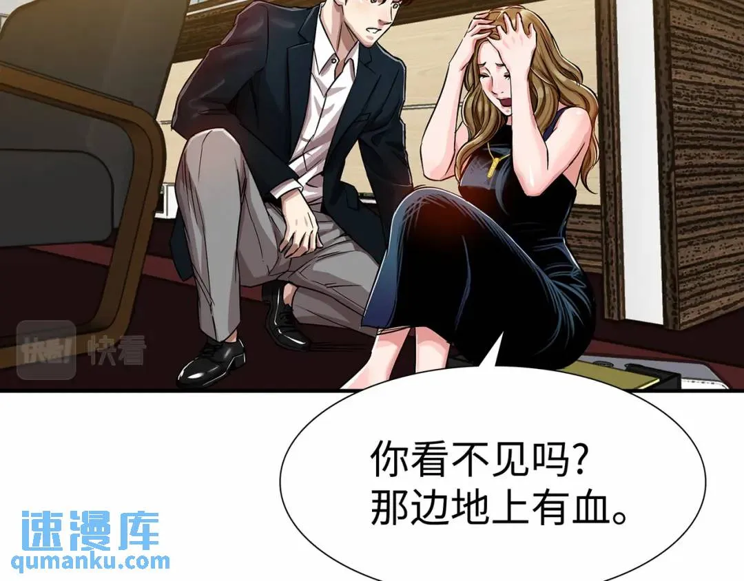 [第22话] 正式决裂 第121页