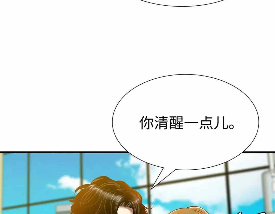 [第22话] 正式决裂 第122页
