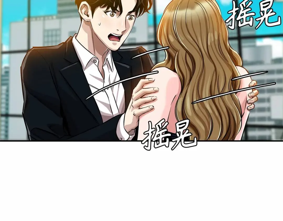 [第22话] 正式决裂 第123页