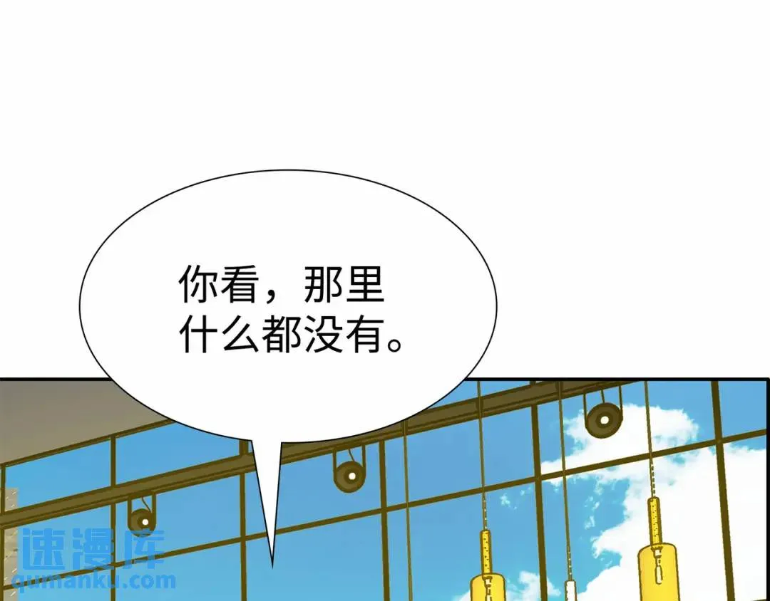 [第22话] 正式决裂 第124页