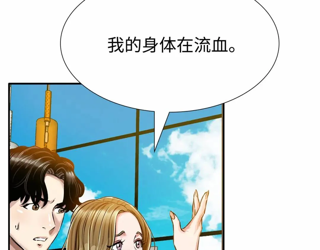 [第22话] 正式决裂 第127页