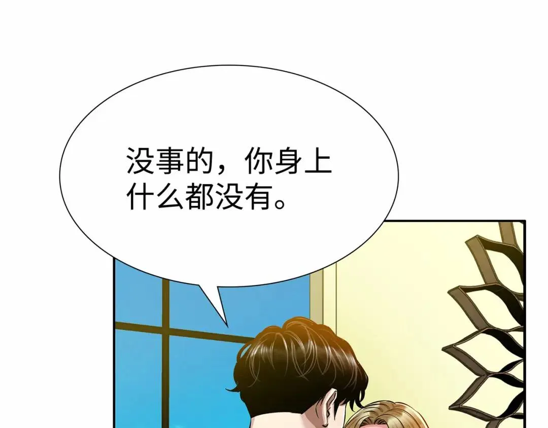 [第22话] 正式决裂 第131页