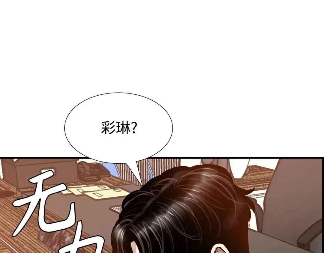 [第22话] 正式决裂 第136页
