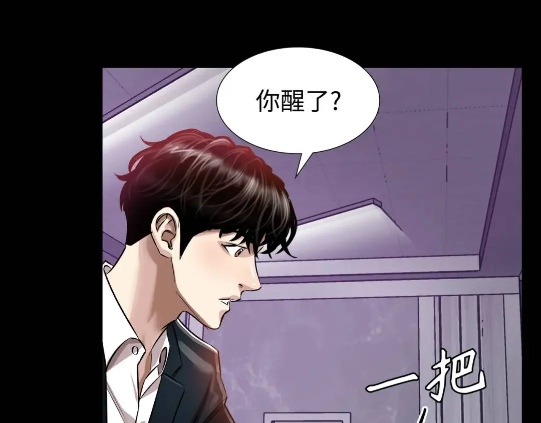 [第22话] 正式决裂 第149页