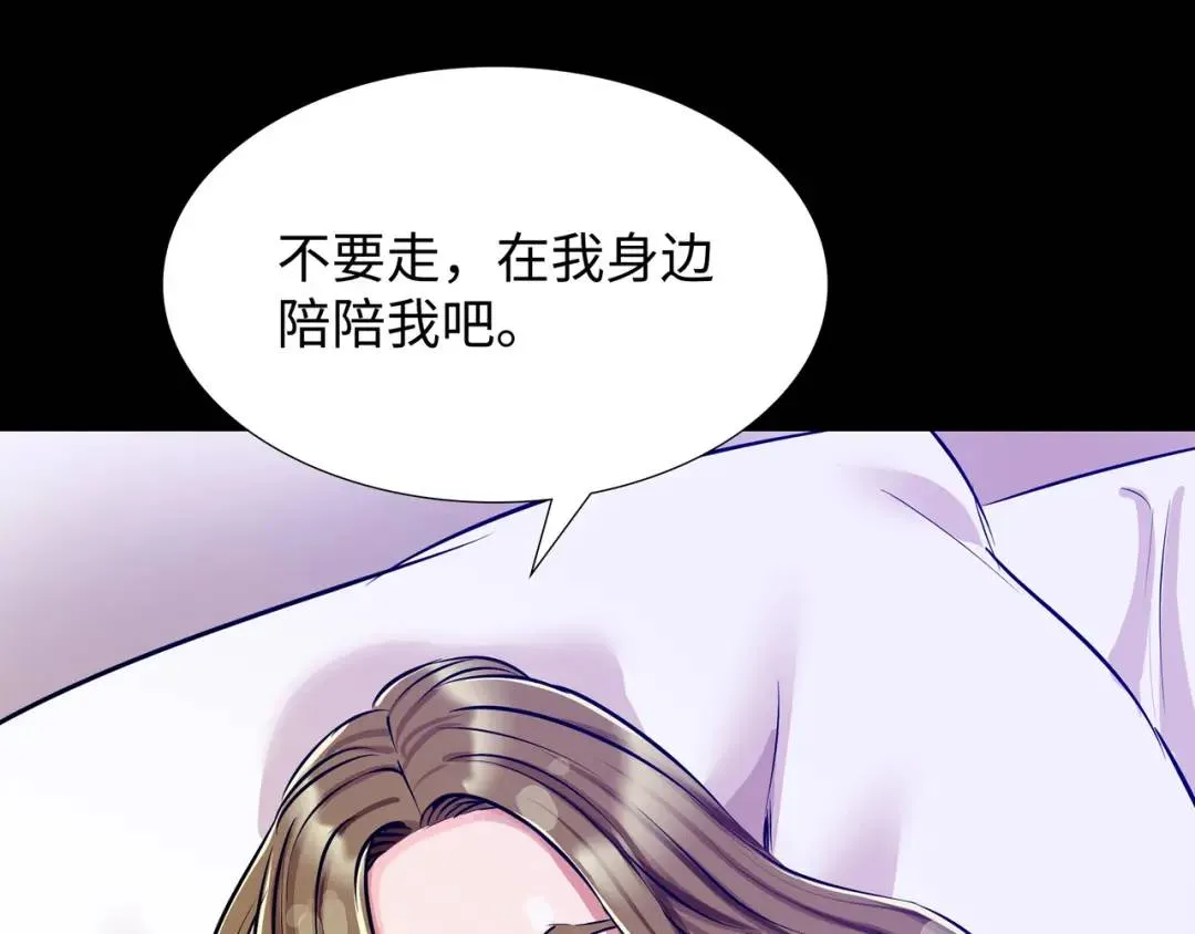 [第22话] 正式决裂 第151页