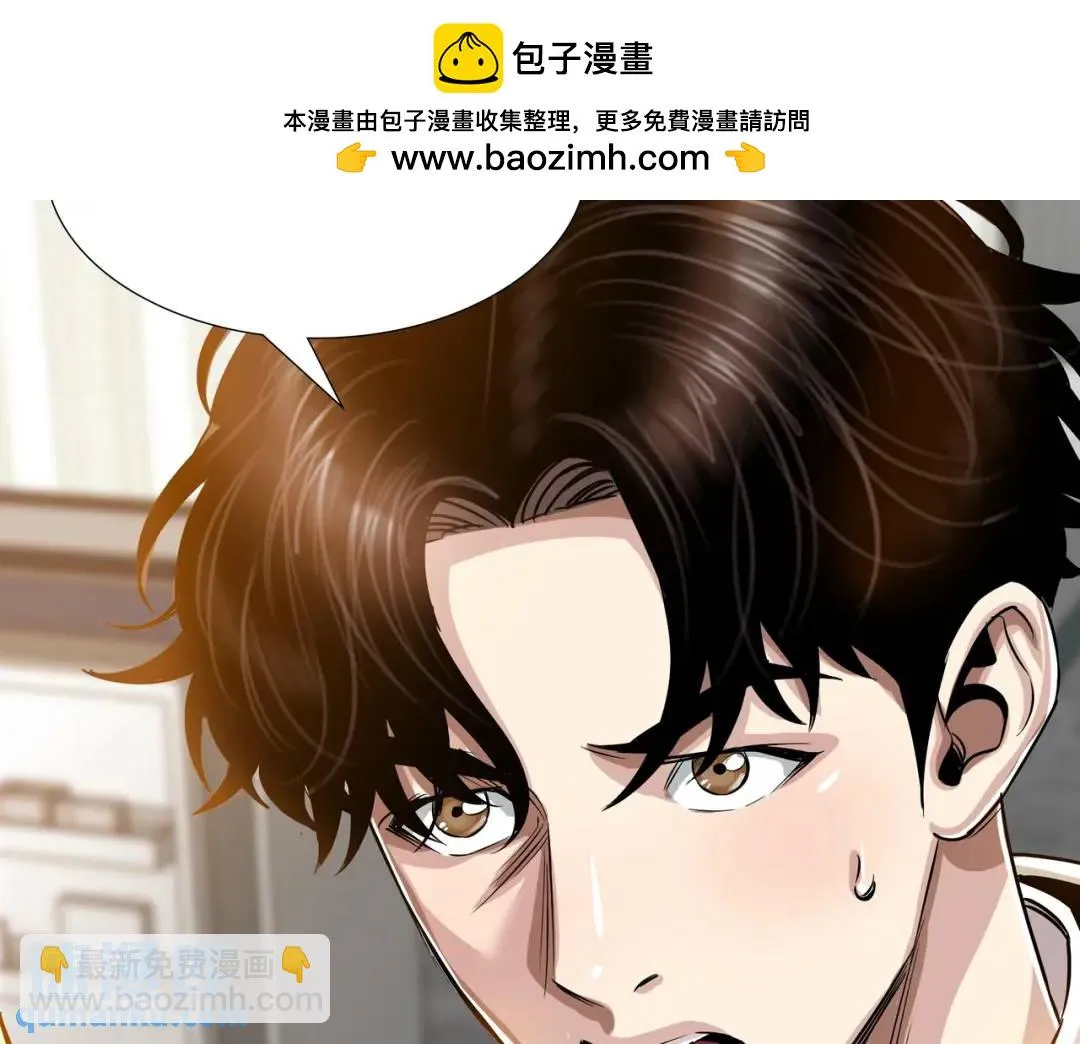 [第21话] 出手相助 第2页