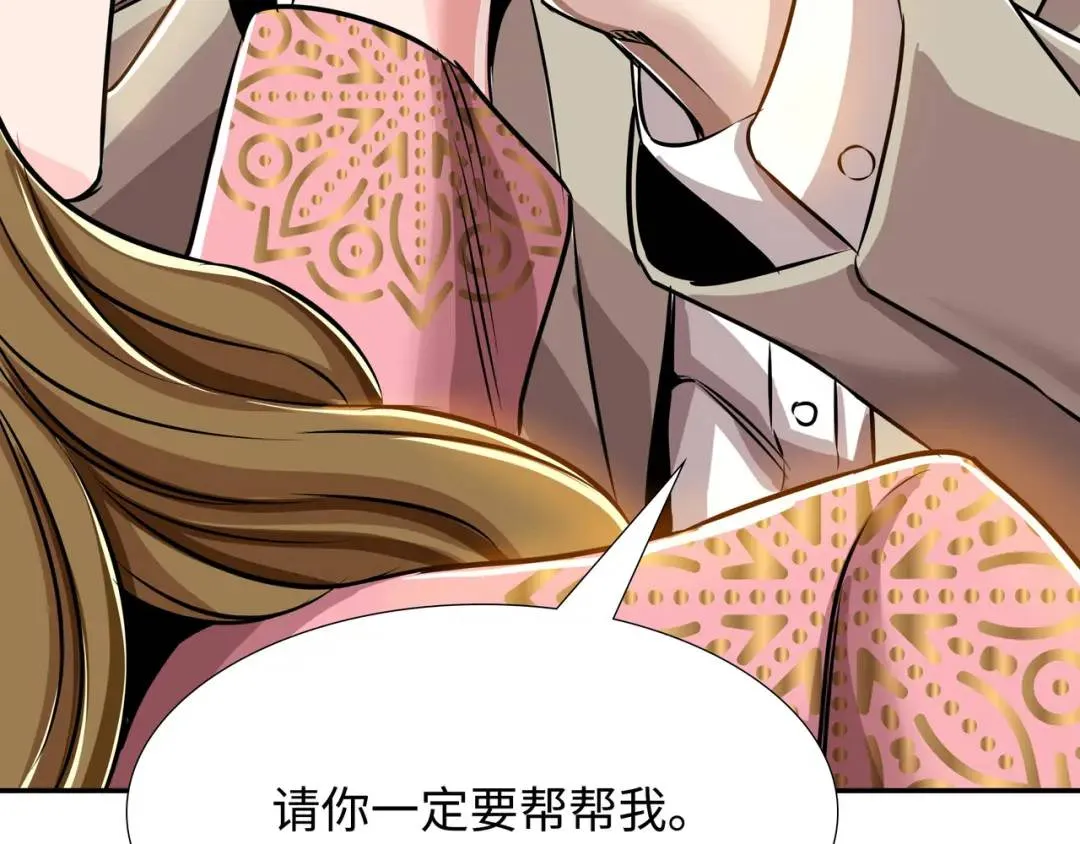 [第21话] 出手相助 第4页