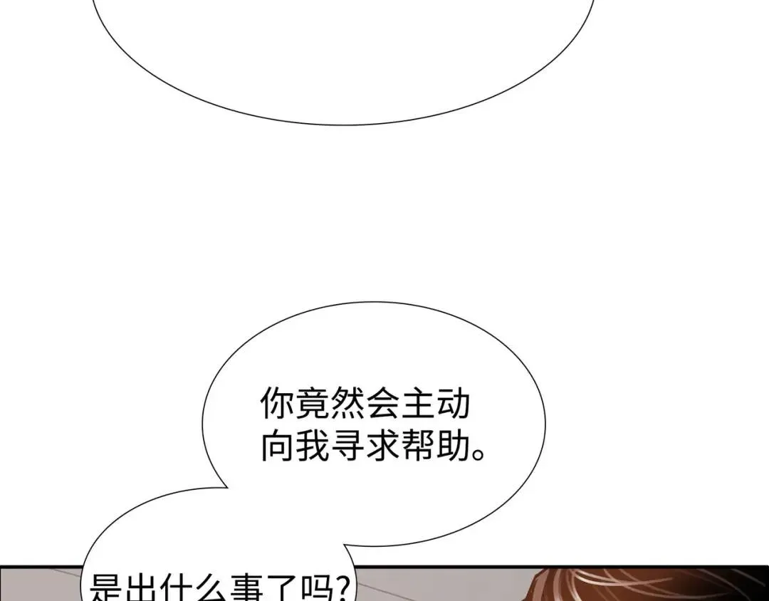 [第21话] 出手相助 第5页