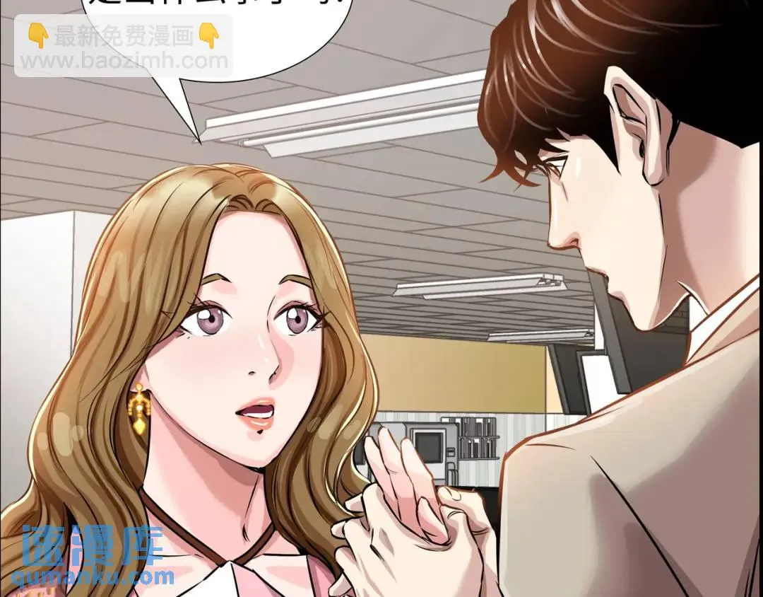 [第21话] 出手相助 第6页