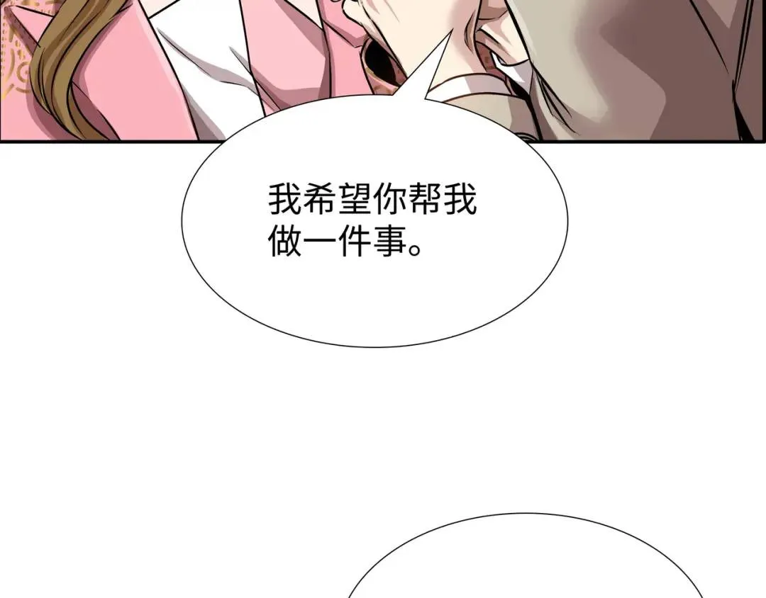 [第21话] 出手相助 第7页