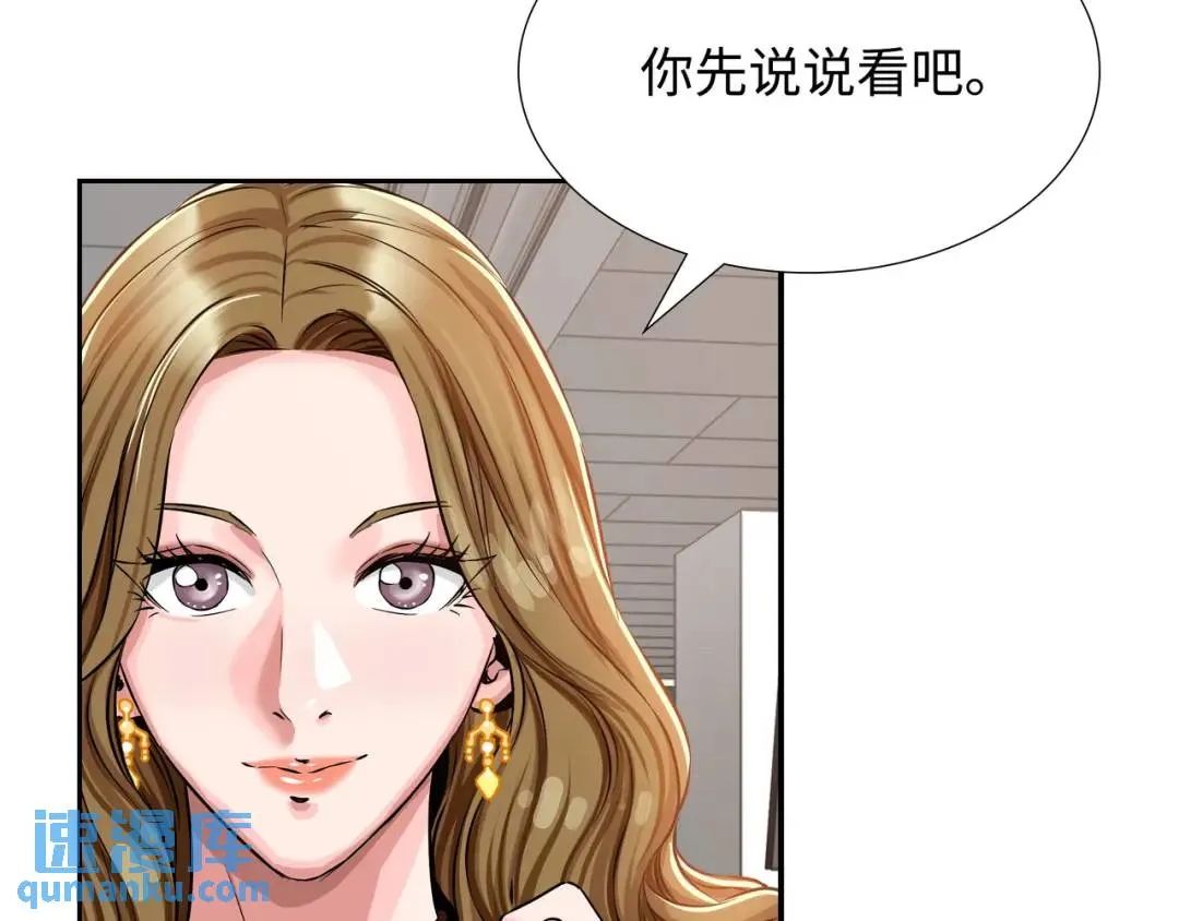 [第21话] 出手相助 第8页