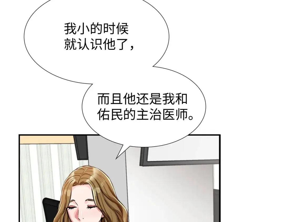[第21话] 出手相助 第12页