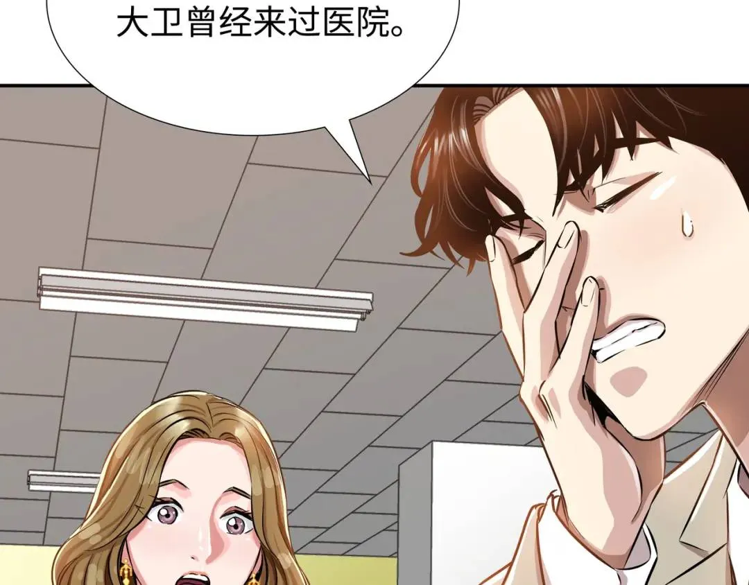 [第21话] 出手相助 第15页