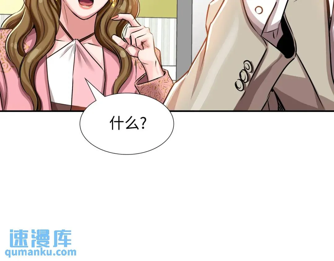 [第21话] 出手相助 第16页