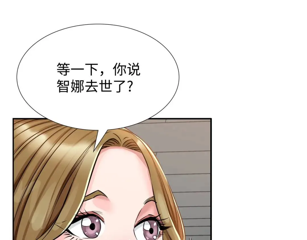 [第21话] 出手相助 第17页