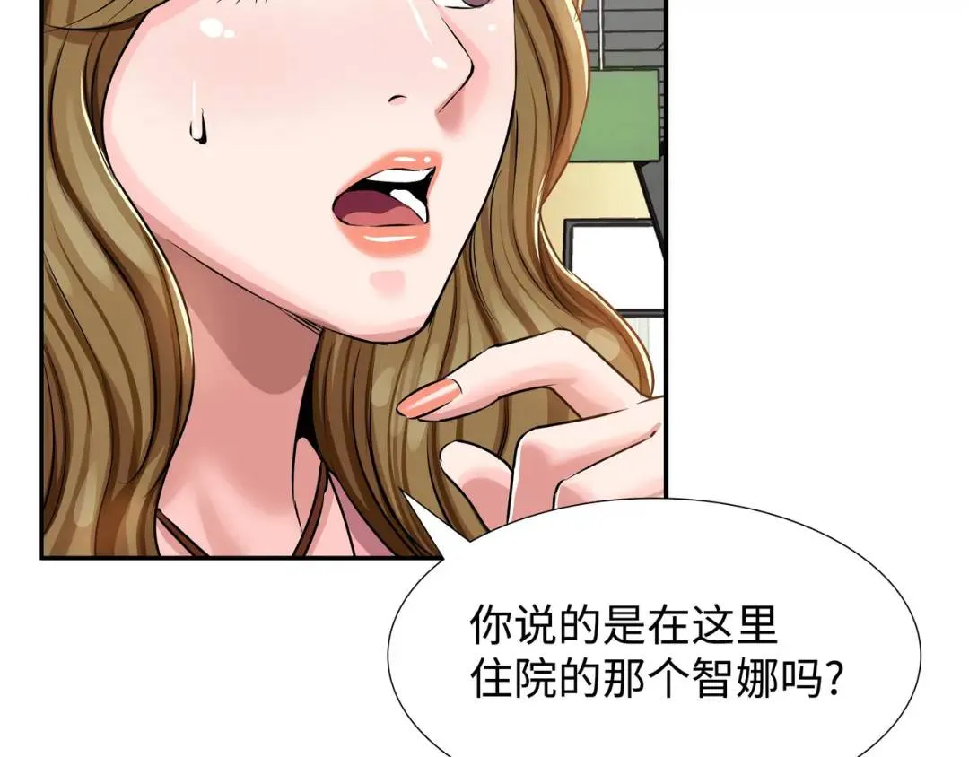 [第21话] 出手相助 第18页