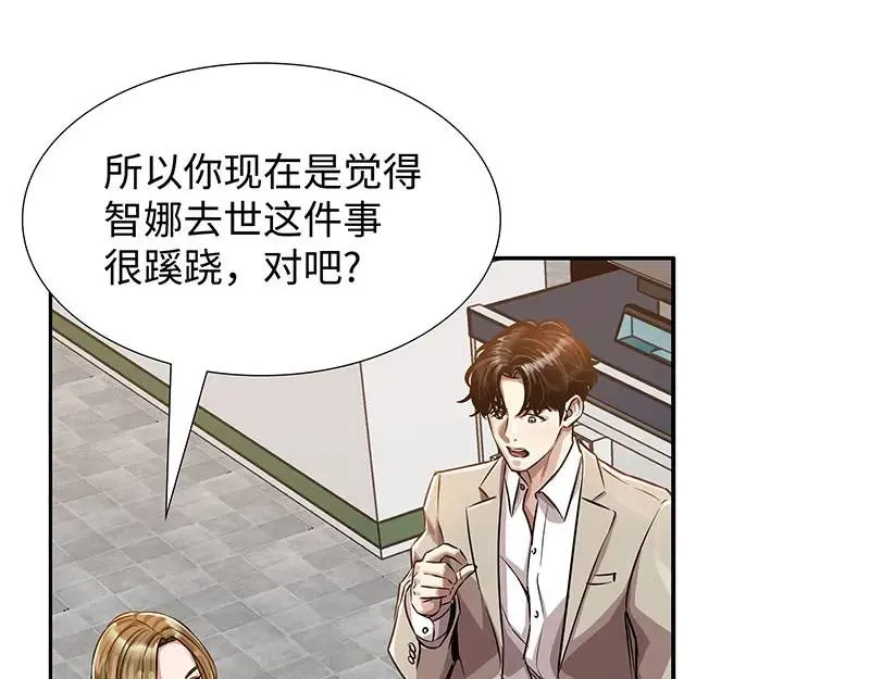 [第21话] 出手相助 第33页