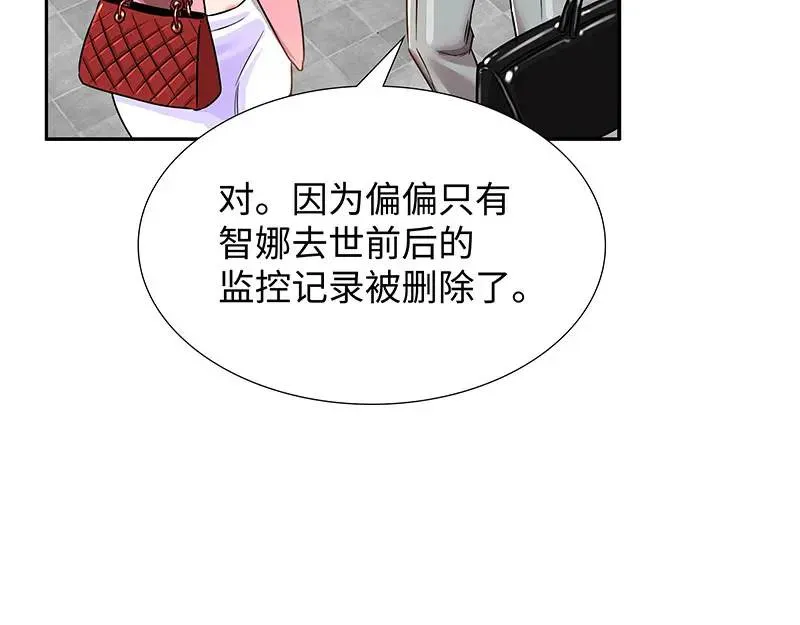 [第21话] 出手相助 第35页