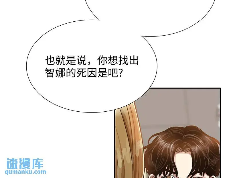 [第21话] 出手相助 第38页