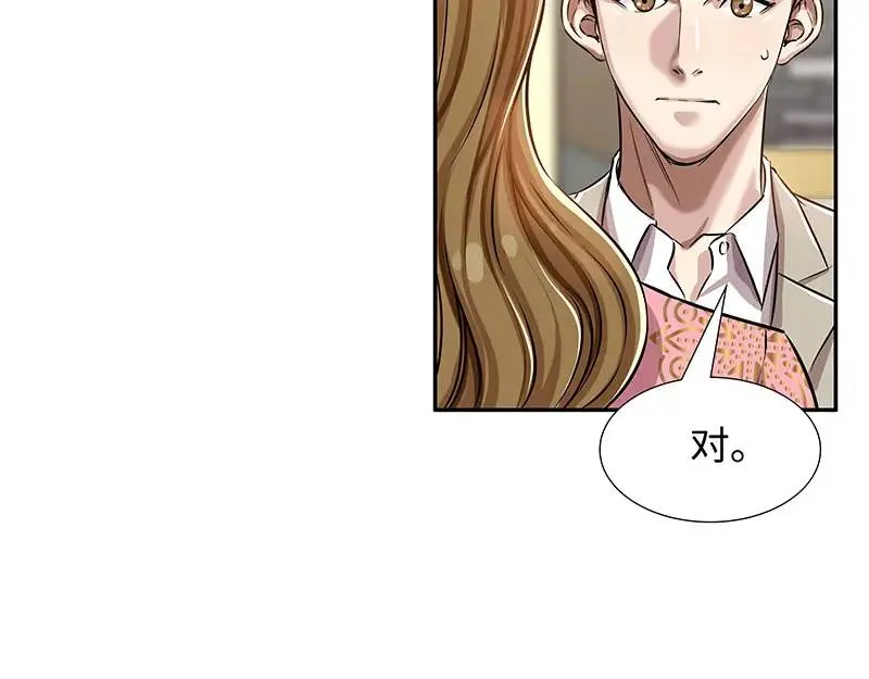 [第21话] 出手相助 第39页
