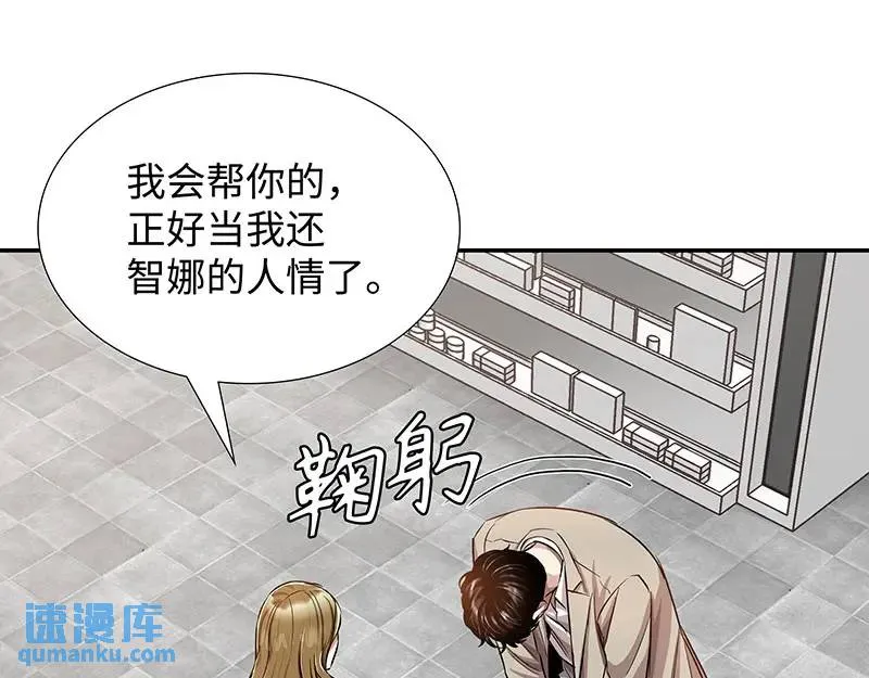 [第21话] 出手相助 第41页