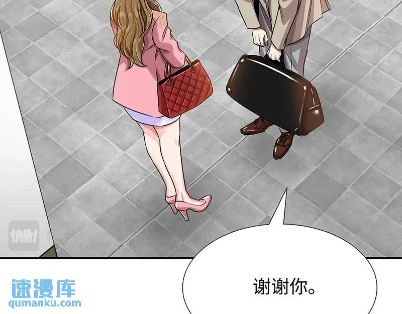 [第21话] 出手相助 第42页