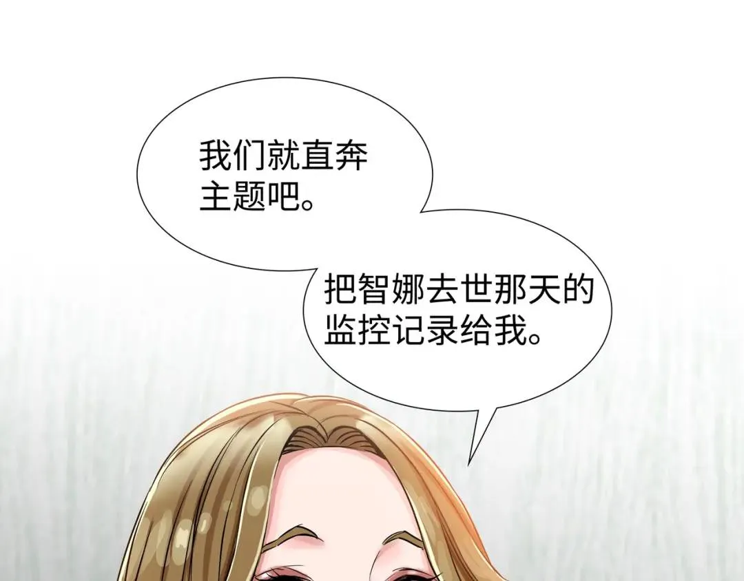 [第21话] 出手相助 第51页
