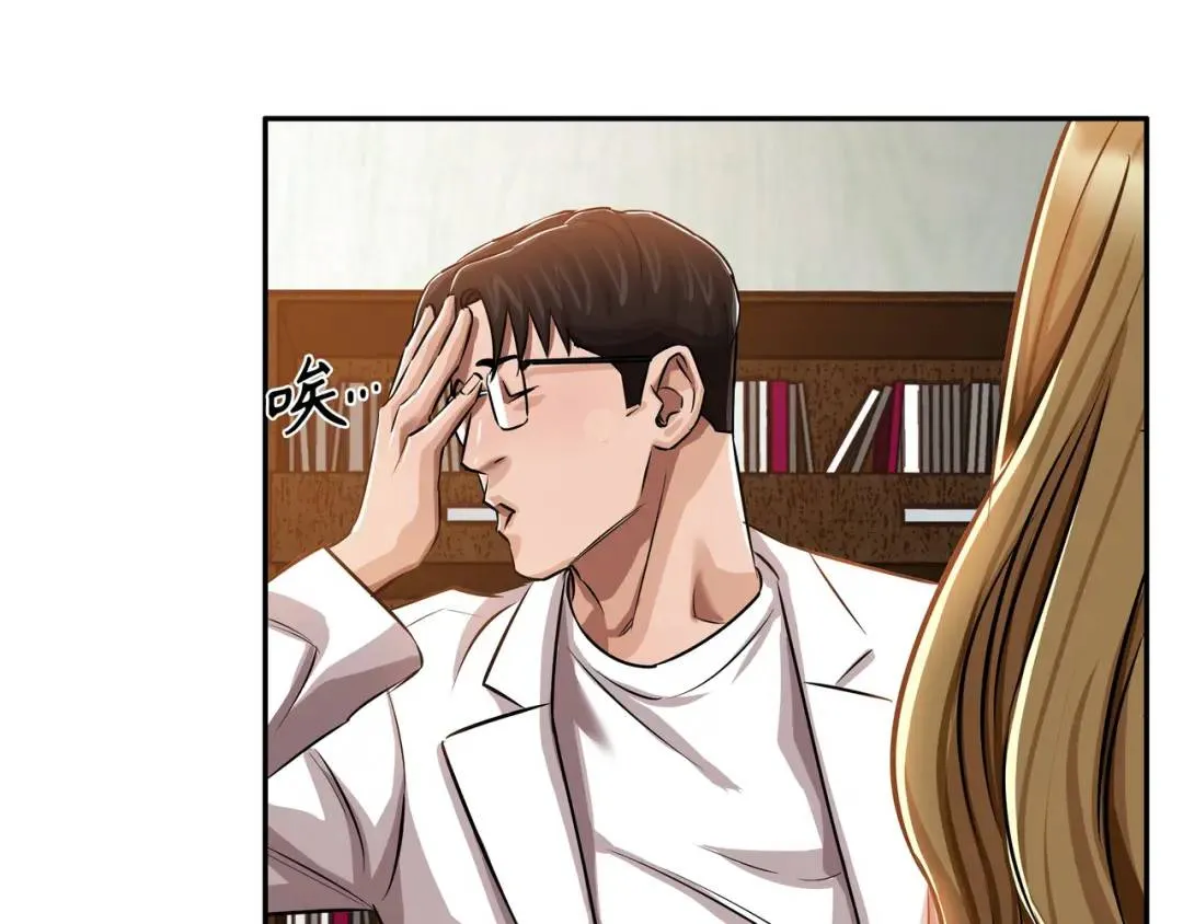 [第21话] 出手相助 第57页