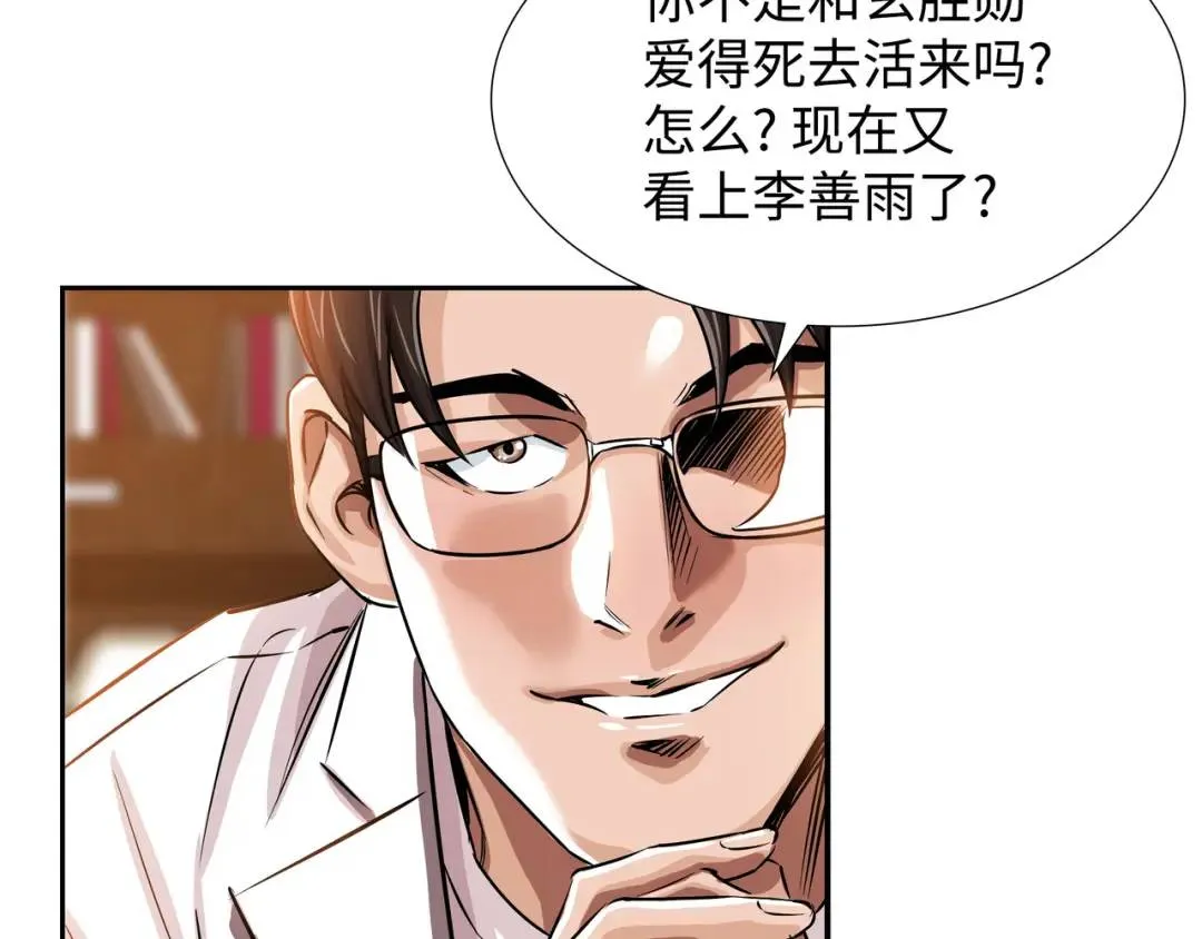 [第21话] 出手相助 第59页