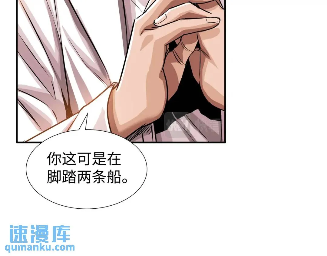 [第21话] 出手相助 第60页