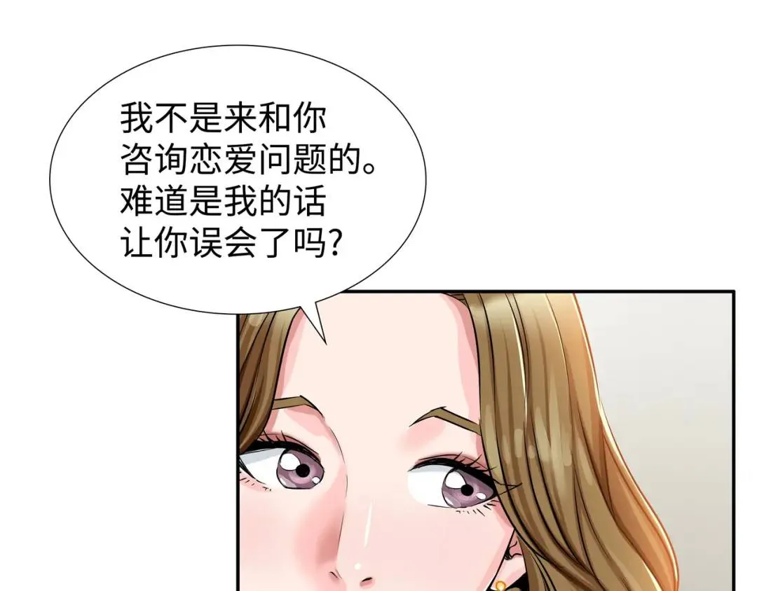 [第21话] 出手相助 第61页