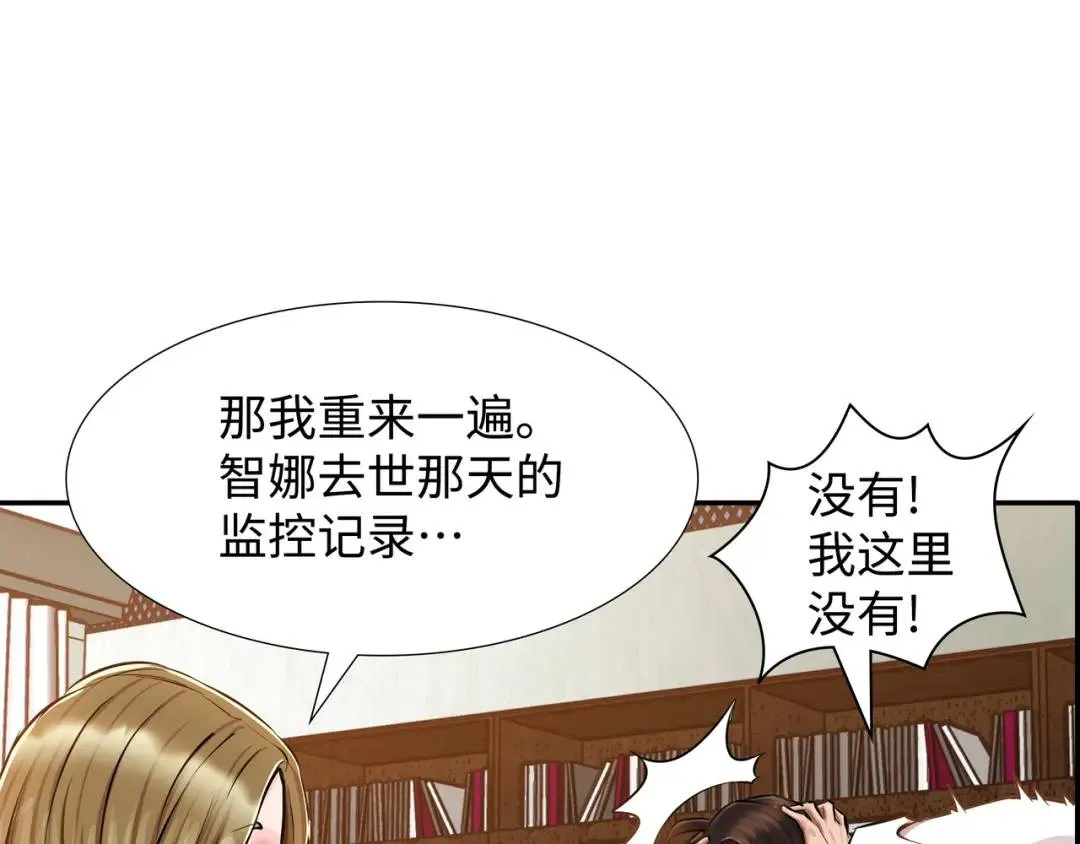 [第21话] 出手相助 第63页