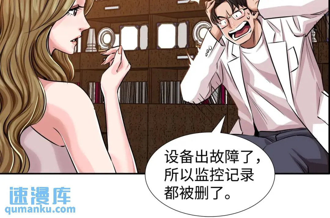 [第21话] 出手相助 第64页