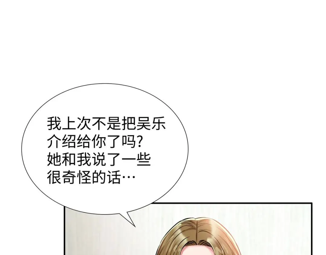[第21话] 出手相助 第65页
