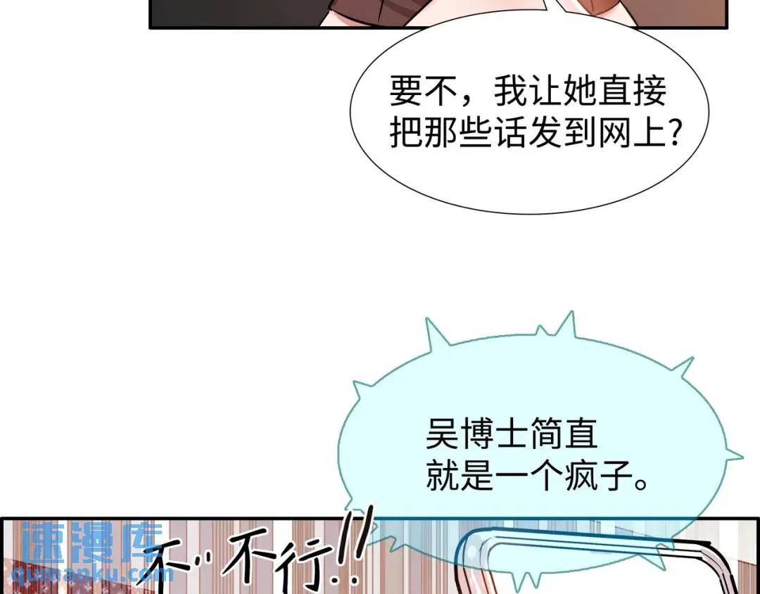 [第21话] 出手相助 第67页