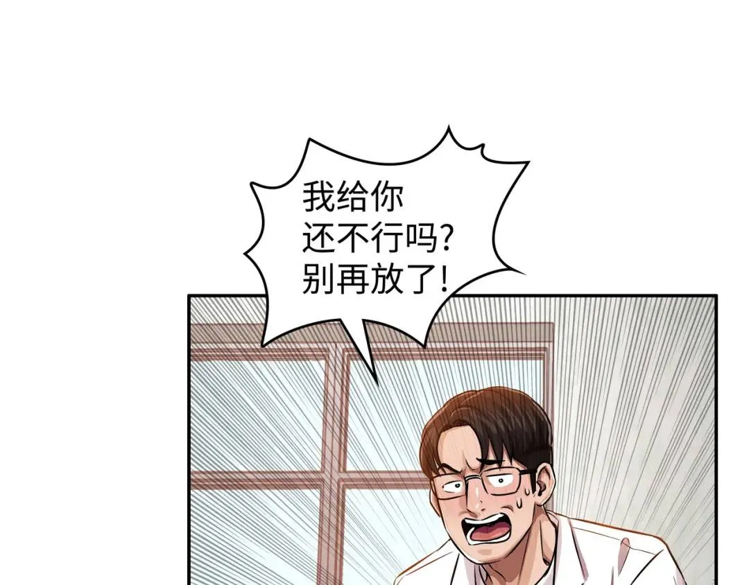 [第21话] 出手相助 第70页