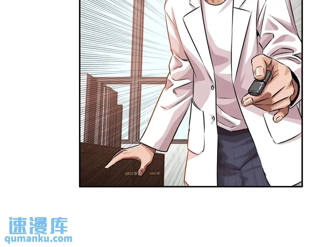 [第21话] 出手相助 第71页