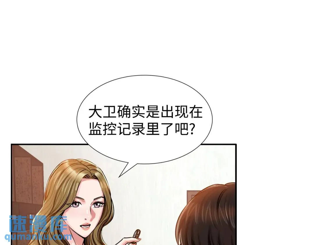 [第21话] 出手相助 第72页
