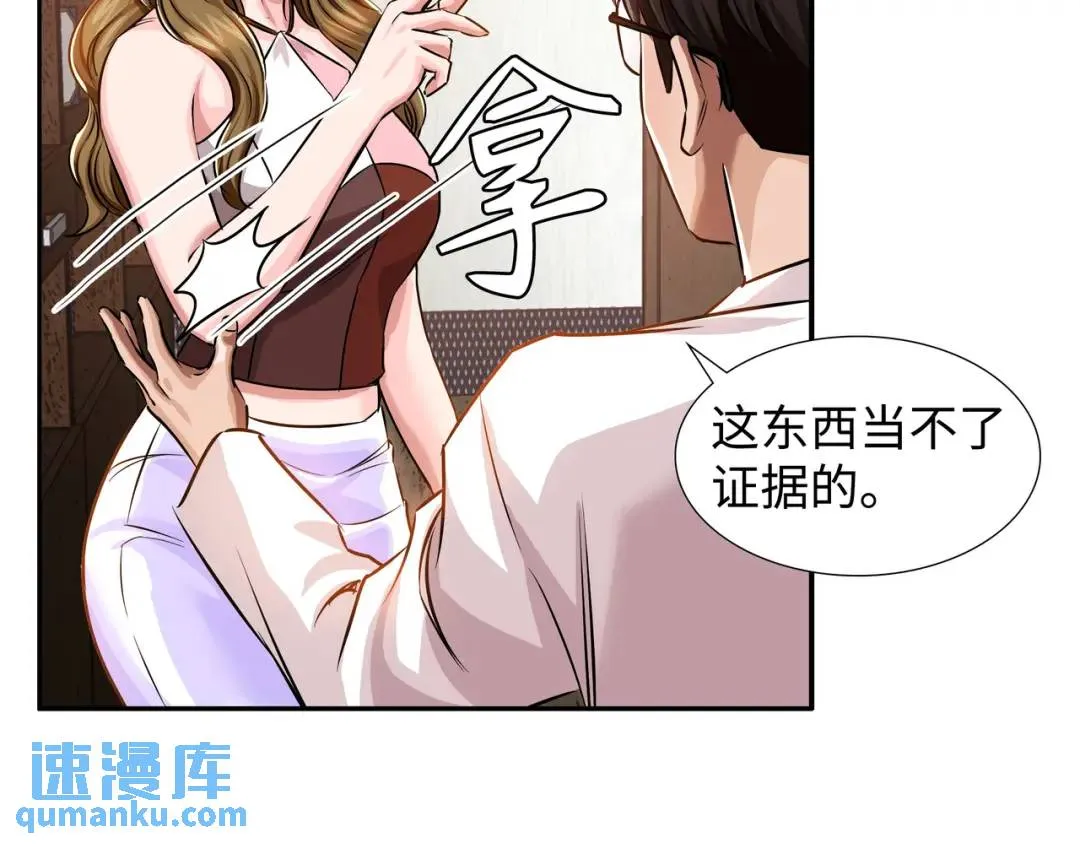 [第21话] 出手相助 第73页