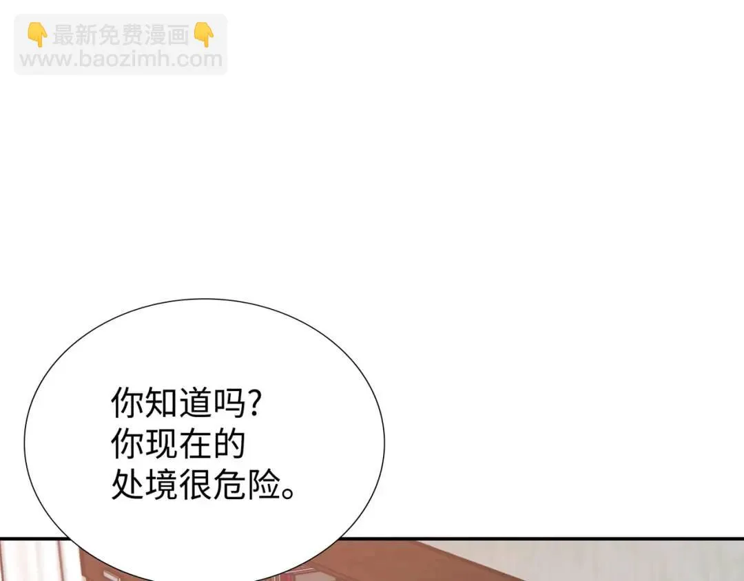 [第21话] 出手相助 第74页