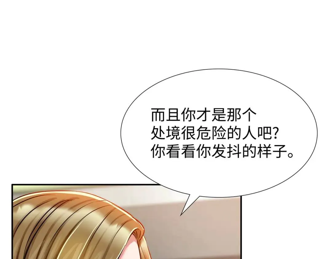 [第21话] 出手相助 第77页