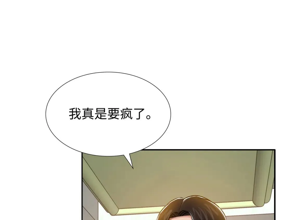 [第21话] 出手相助 第82页