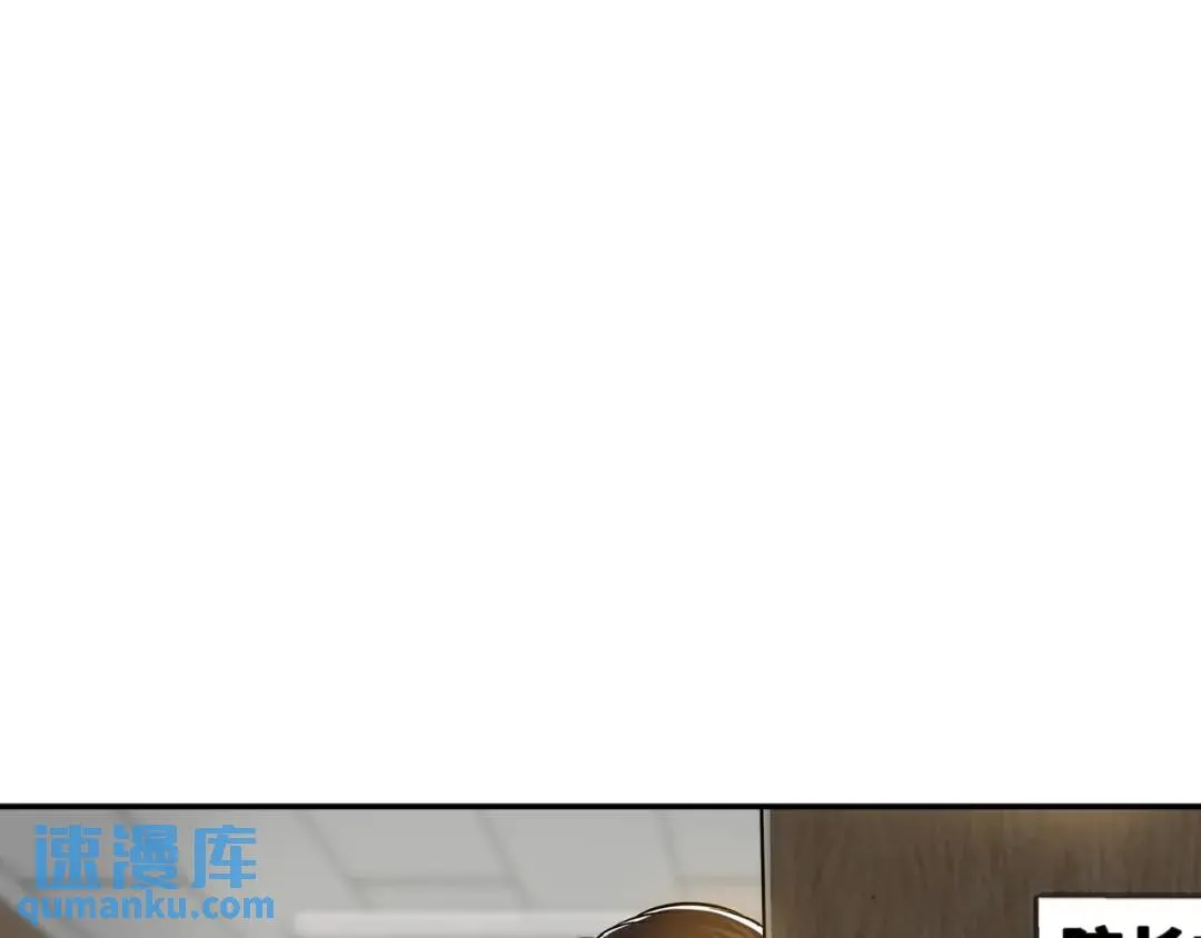 [第21话] 出手相助 第86页