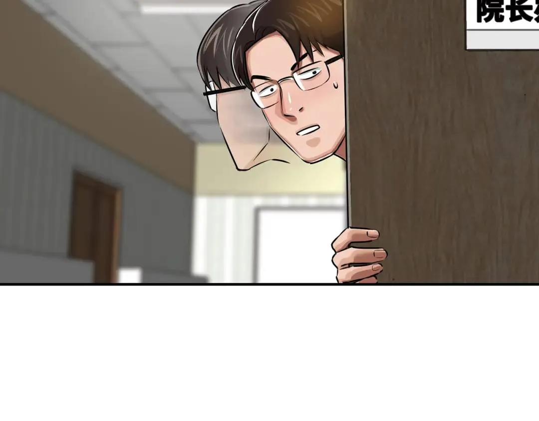 [第21话] 出手相助 第87页