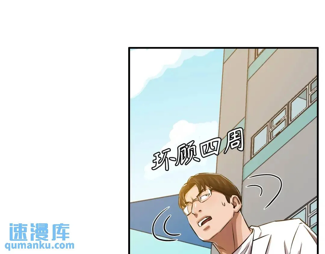 [第21话] 出手相助 第91页