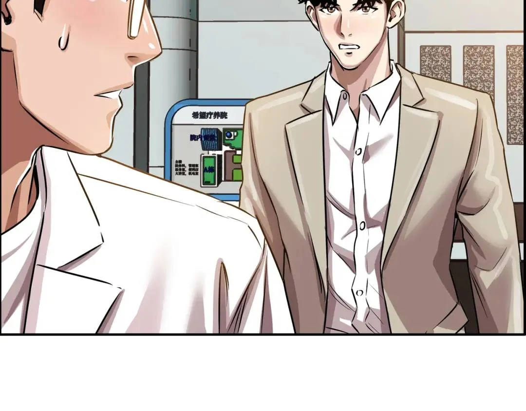 [第21话] 出手相助 第98页