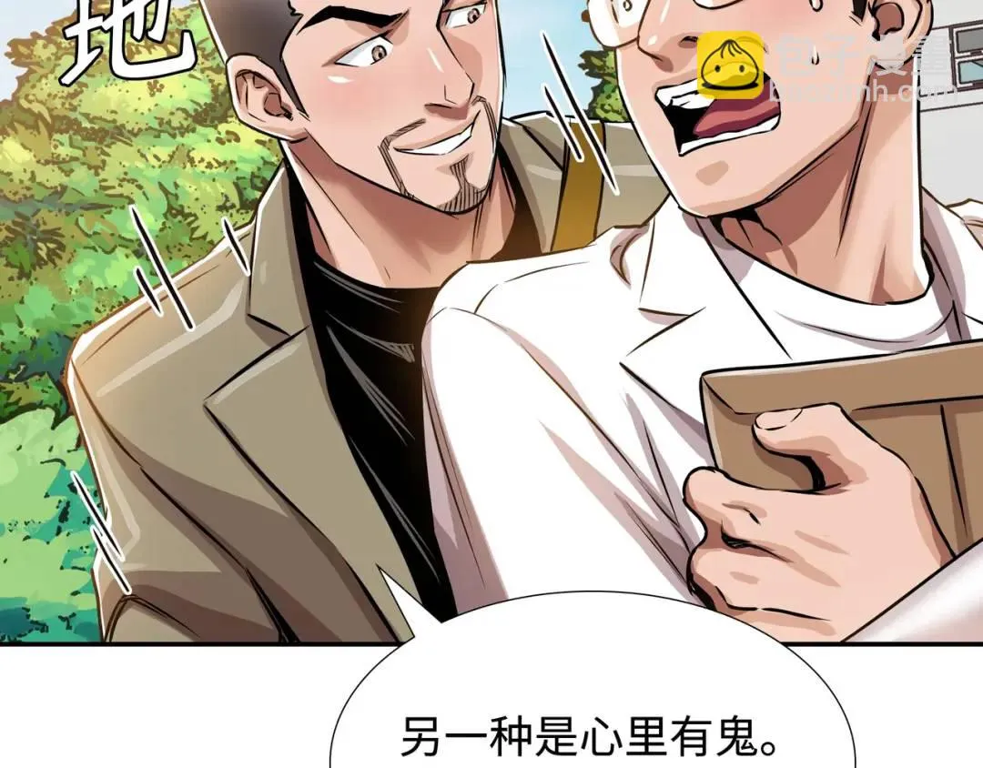 [第21话] 出手相助 第102页