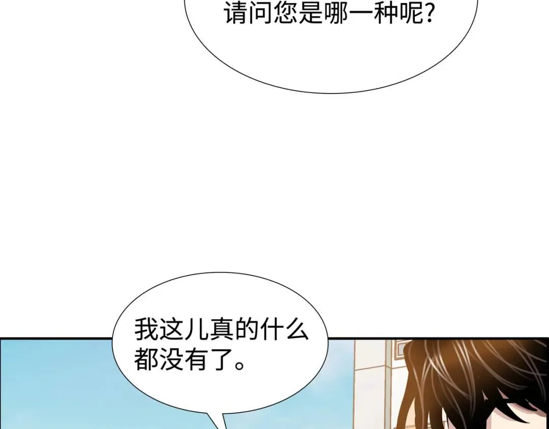 [第21话] 出手相助 第103页